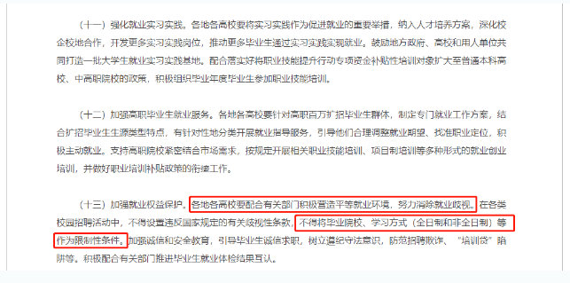 关于提升学历，这些观点可以忽略！利津成考网