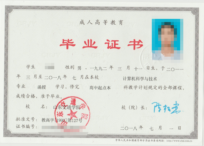 成考答疑｜成人高考就是函授吗？二者的关系是什么？利津成考网